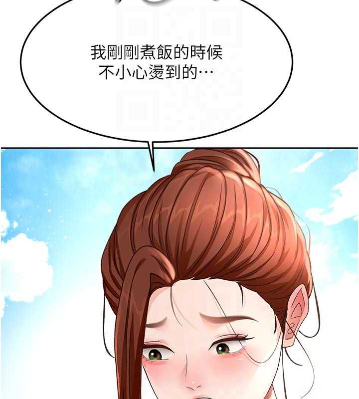 頂加套房的春天第76話-只要拒絕就結束的關係