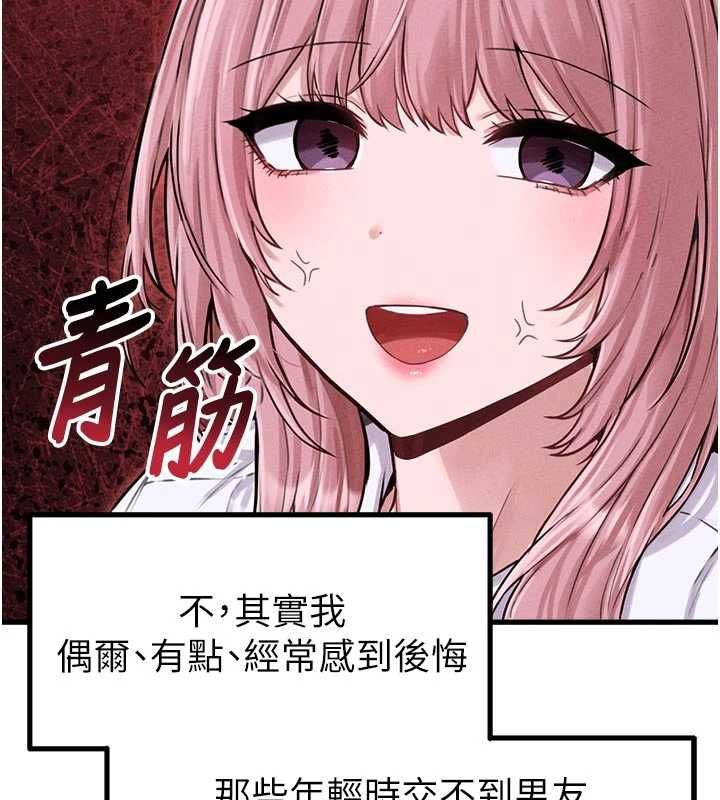 《男人配额制》第56話-三人約會&hearts;