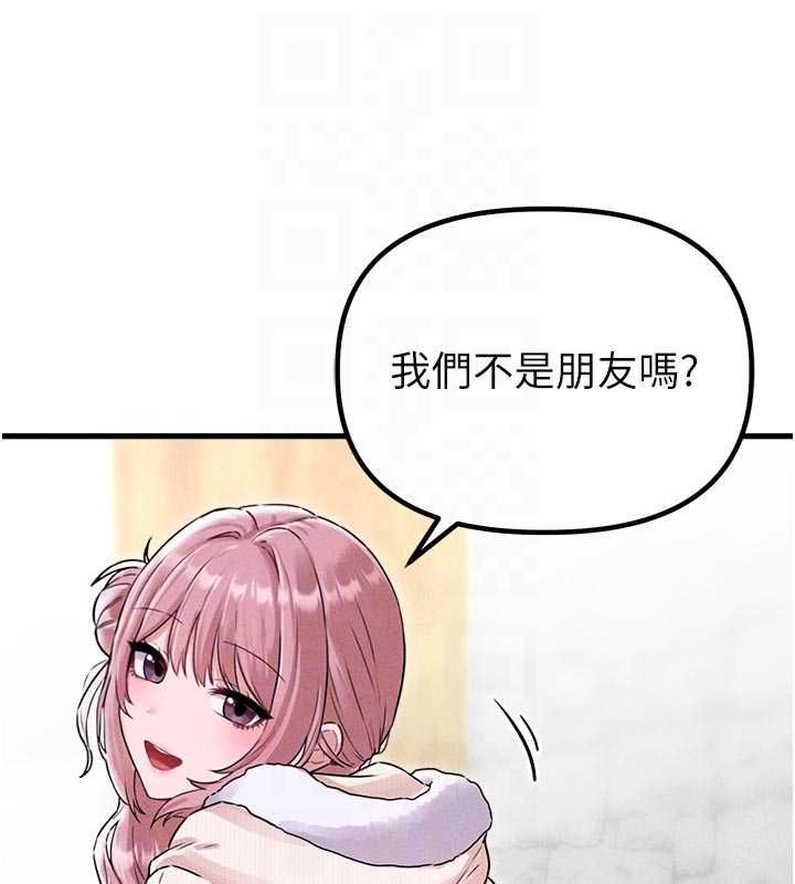 男人配額制第56話-三人約會&hearts;