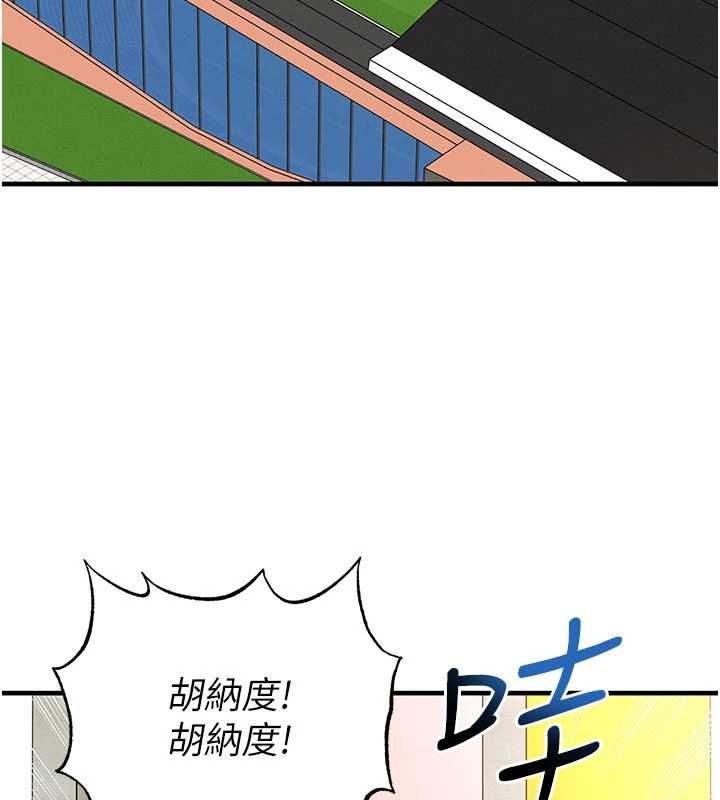 足球型男脫單指南第73話-歷史性的一刻