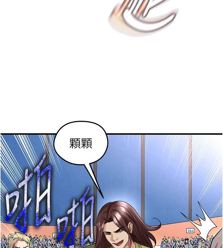 足球型男脫單指南第73話-歷史性的一刻