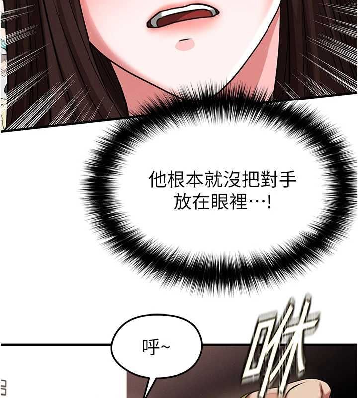 《足球型男脱单指南》第73話-歷史性的一刻
