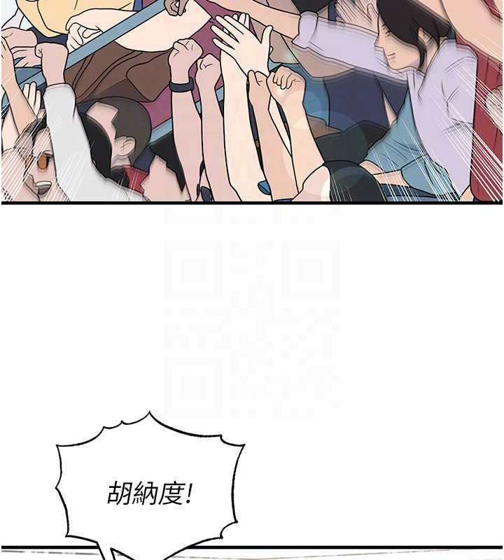 足球型男脫單指南第73話-歷史性的一刻