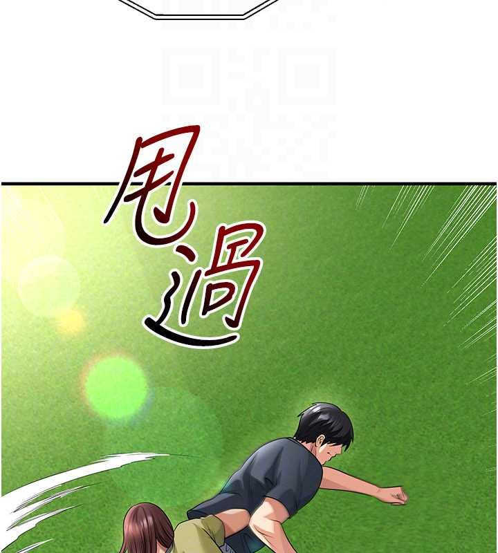 足球型男脫單指南第73話-歷史性的一刻