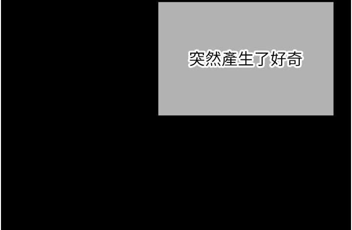 《成人漫画取材课》第11話-讓你看看主人是什麼樣子