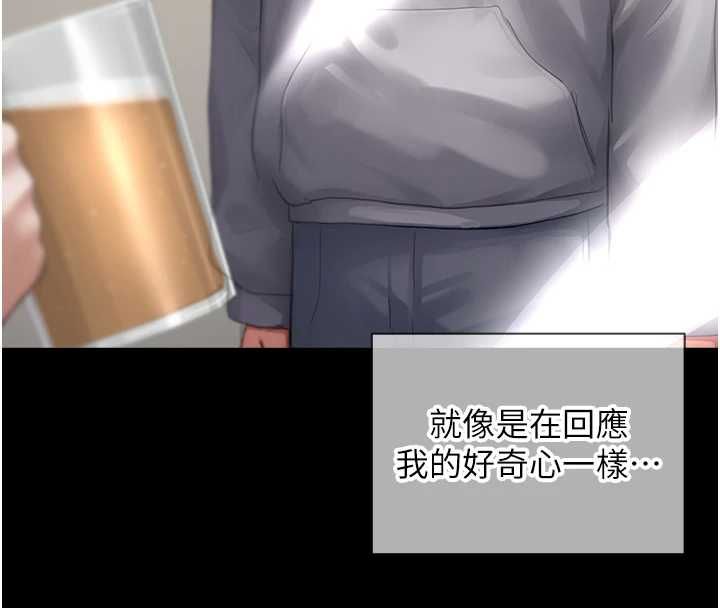 《成人漫画取材课》第11話-讓你看看主人是什麼樣子