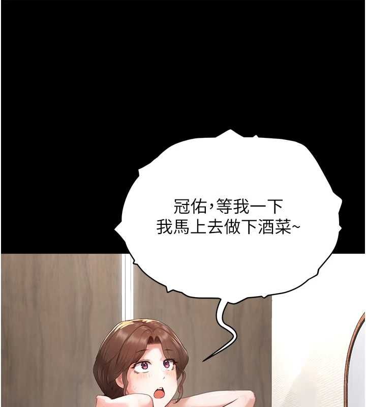 成人漫畫取材課第11話-讓你看看主人是什麼樣子