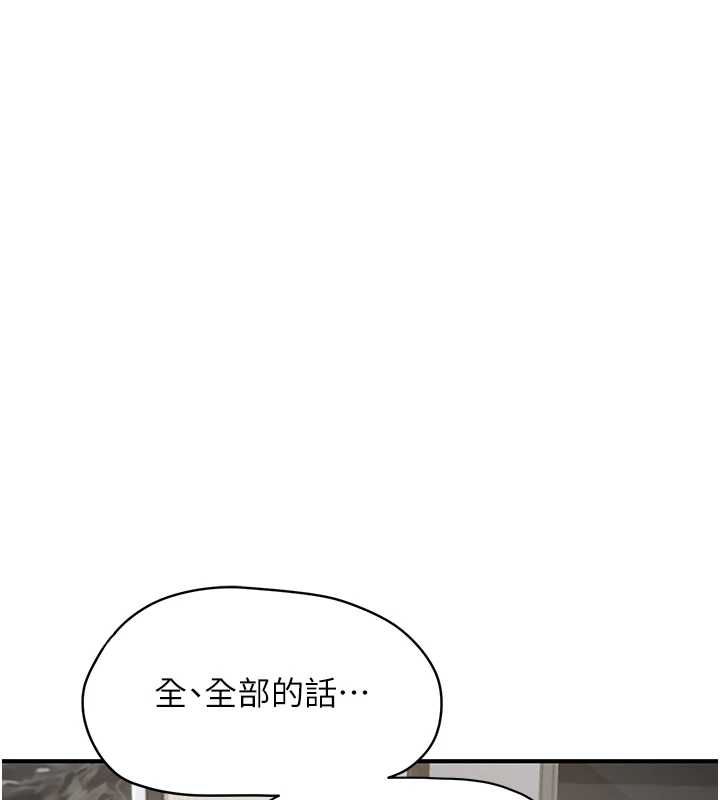 《成人漫画取材课》第11話-讓你看看主人是什麼樣子