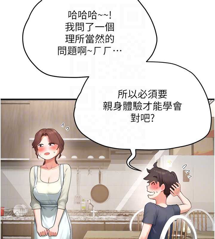 成人漫畫取材課第11話-讓你看看主人是什麼樣子