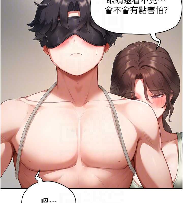 《成人漫画取材课》第11話-讓你看看主人是什麼樣子