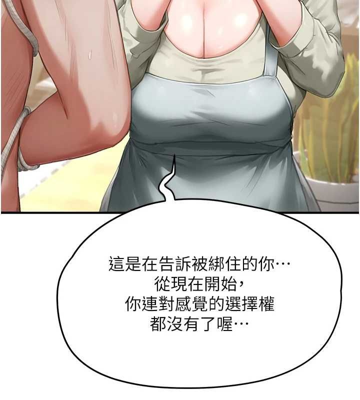 成人漫畫取材課第11話-讓你看看主人是什麼樣子