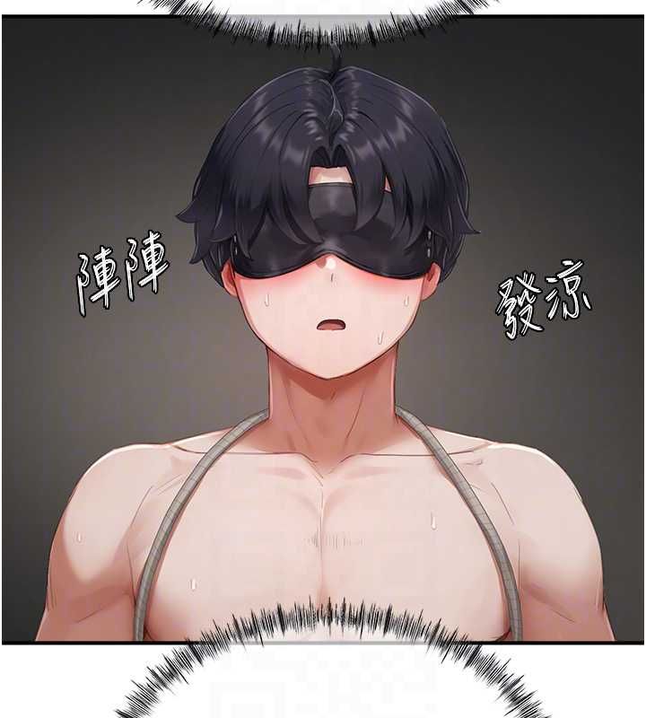 《成人漫画取材课》第11話-讓你看看主人是什麼樣子