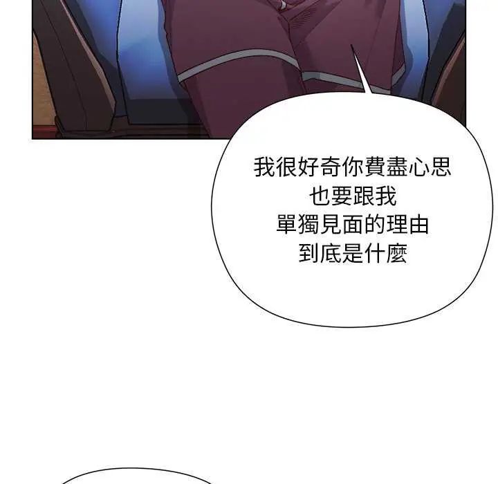 小姐由我來守護第30話