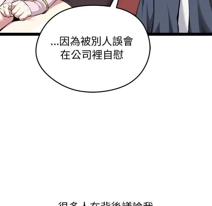《启动復仇系统》第31話