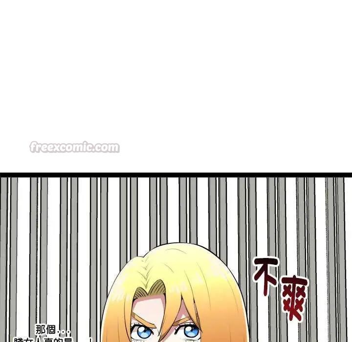 《启动復仇系统》第31話