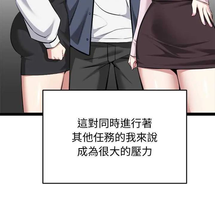 《启动復仇系统》第31話