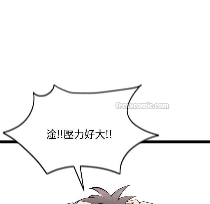 《启动復仇系统》第31話
