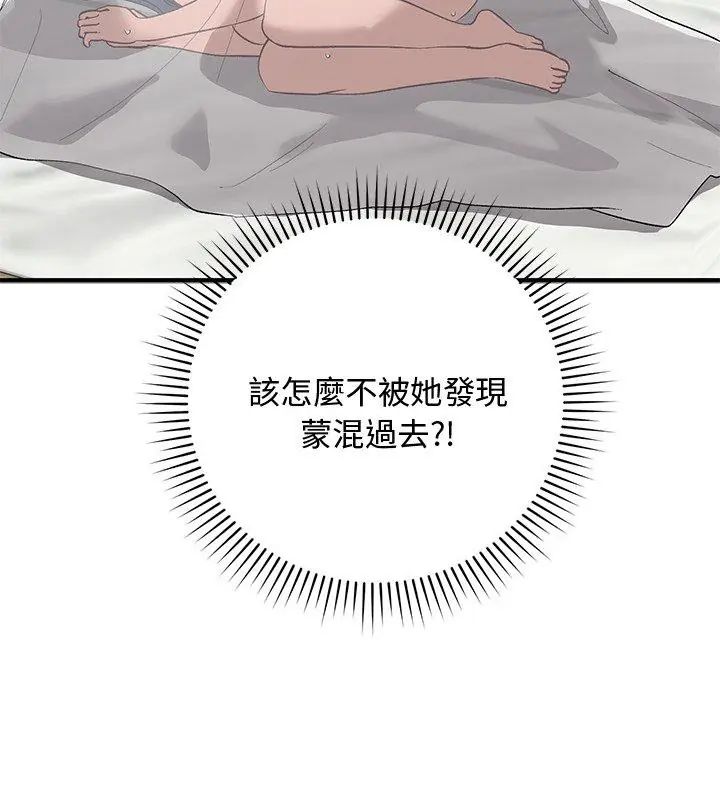 魔法少女退役後第26話