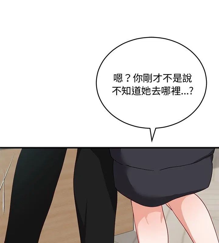 《魔法少女退役后》第26話