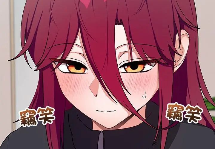 《魔法少女退役后》第26話