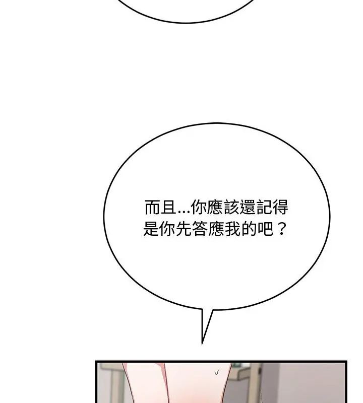 魔法少女退役後第26話