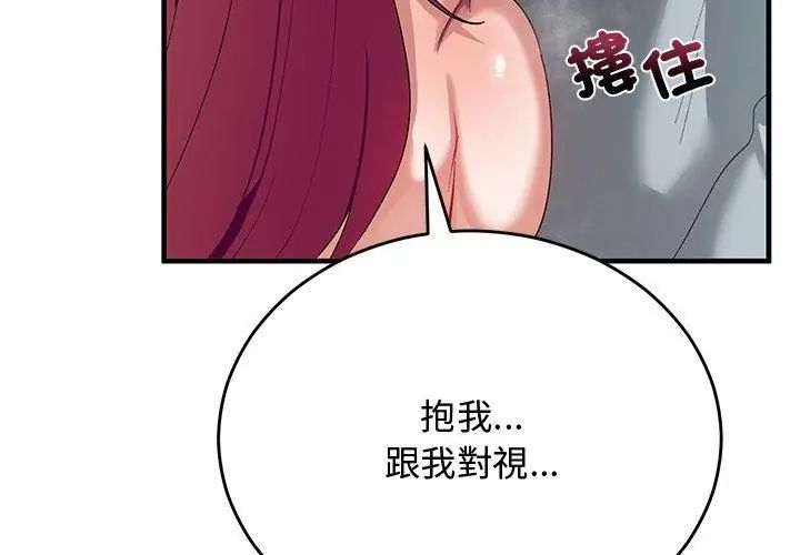 魔法少女退役後第26話