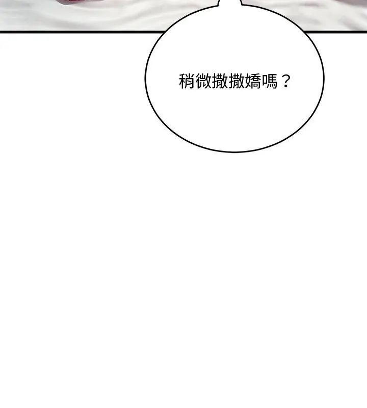魔法少女退役後第26話