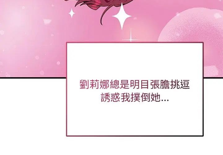 魔法少女退役後第26話