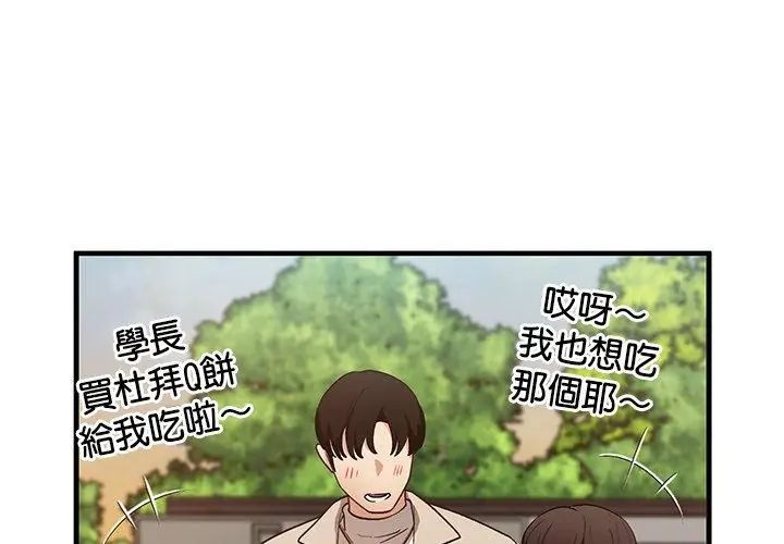 魔法少女退役後第26話