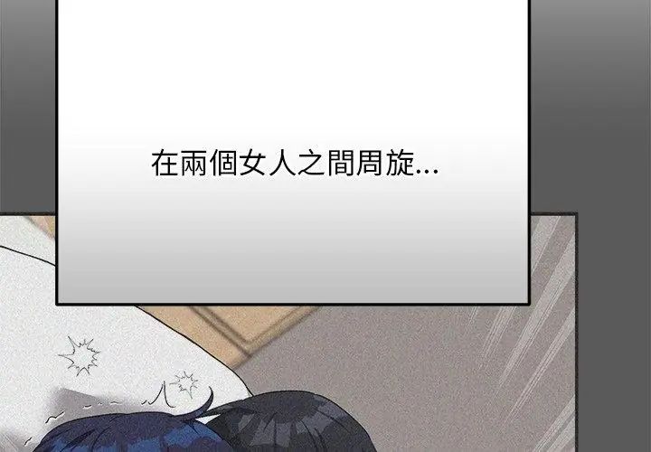 魔法少女退役後第26話