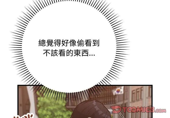 《魔法少女退役后》第26話