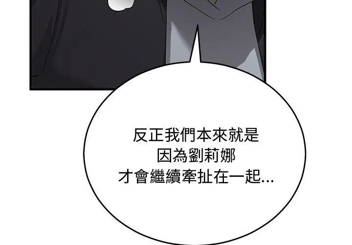 魔法少女退役後第26話