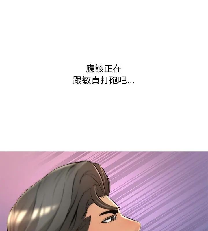 難解的三角關係第28話