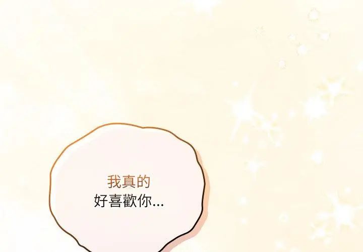 與眾不同的兄妹第56話
