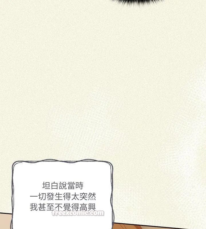 與眾不同的兄妹第56話