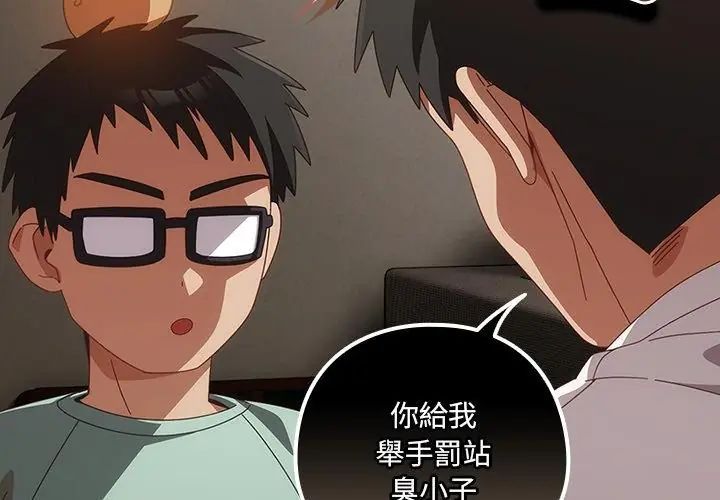 與眾不同的兄妹第56話