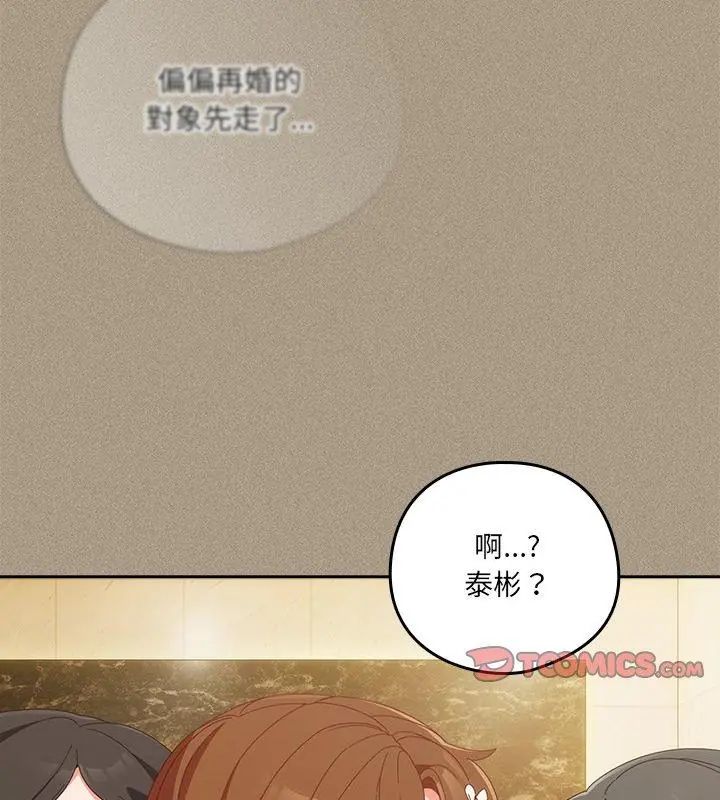 與眾不同的兄妹第56話