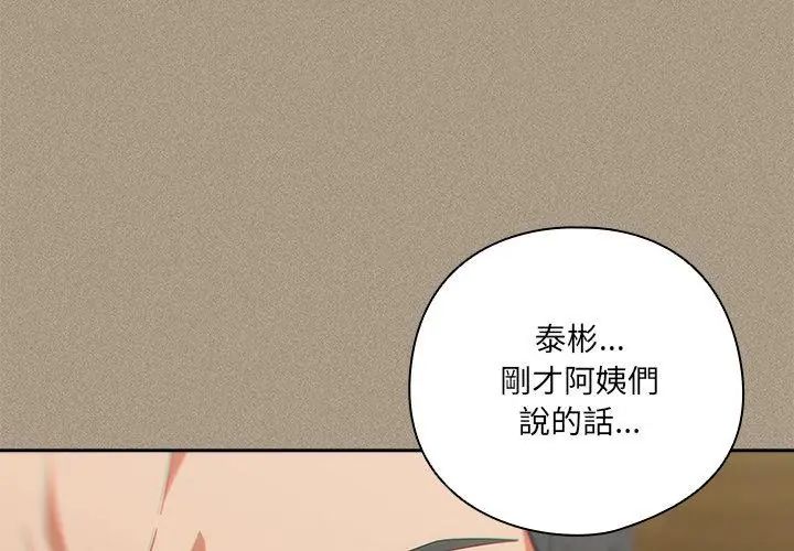 《与众不同的兄妹》第56話