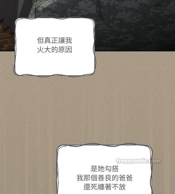 與眾不同的兄妹第56話
