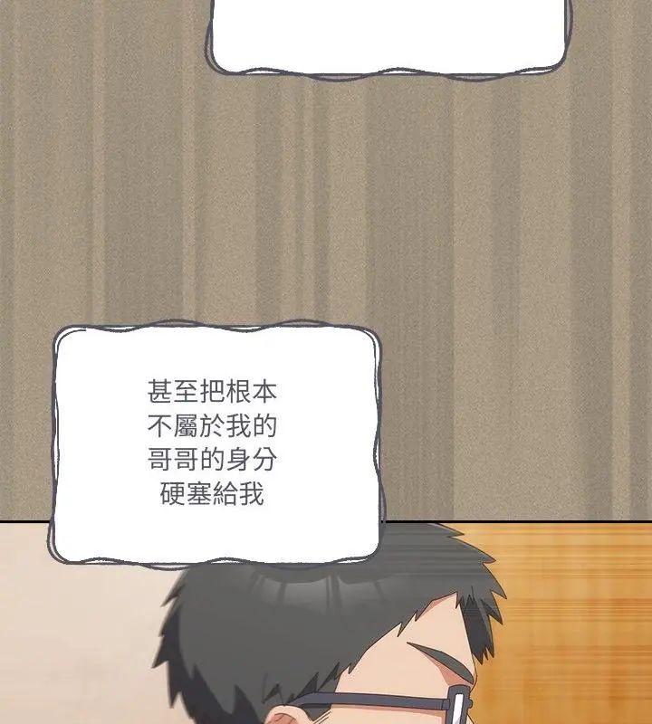 與眾不同的兄妹第56話