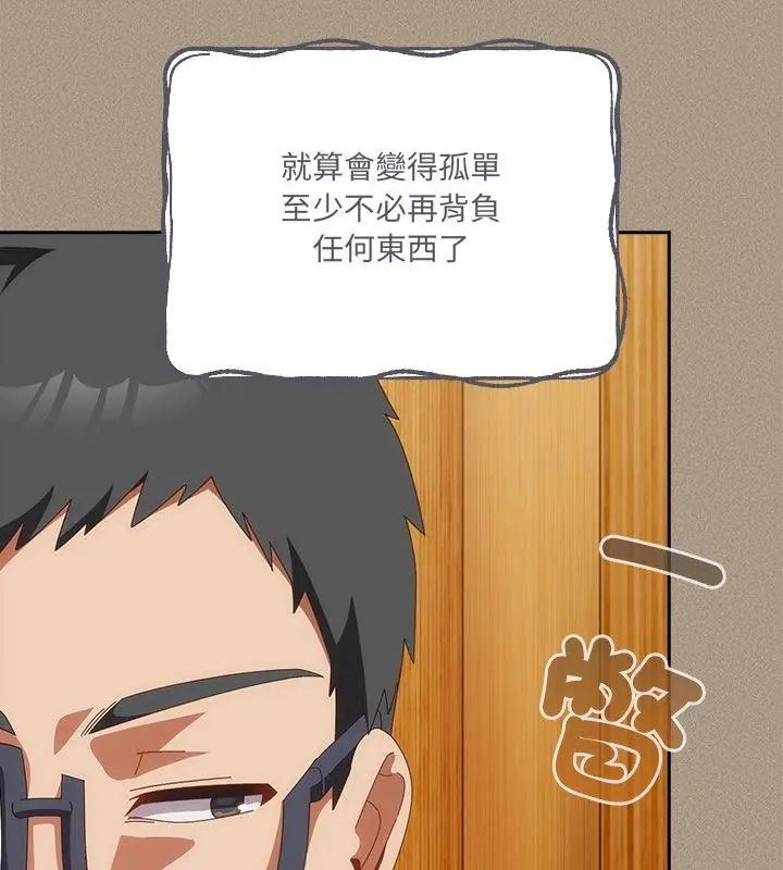 《与众不同的兄妹》第56話