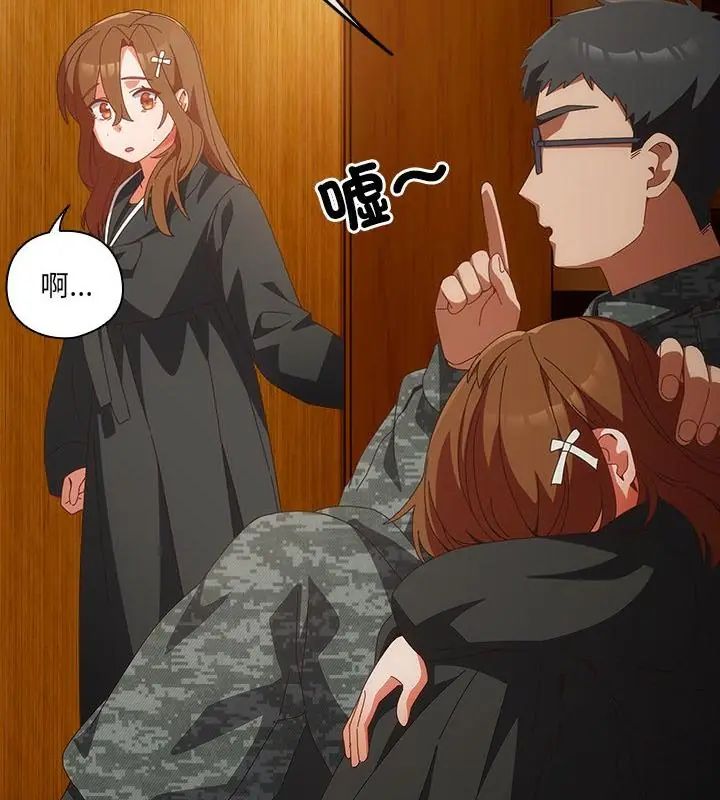 與眾不同的兄妹第56話