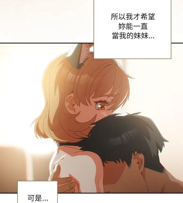 與眾不同的兄妹第56話