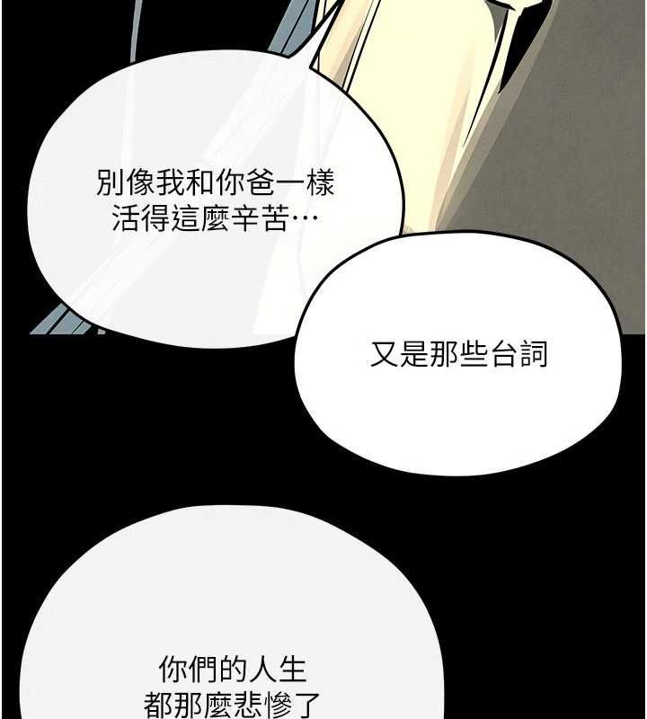 慾海交鋒第101話-必須活下去的理由