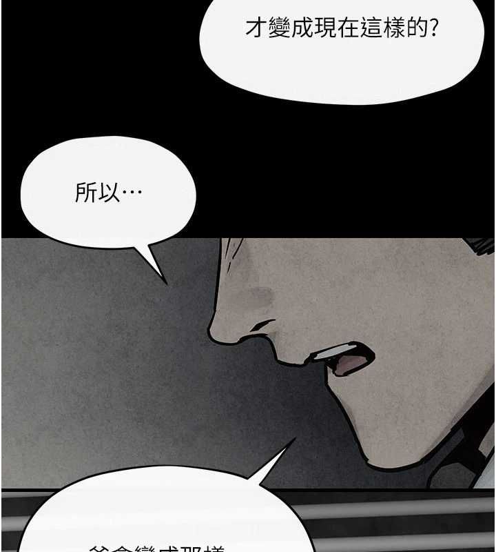 慾海交鋒第101話-必須活下去的理由