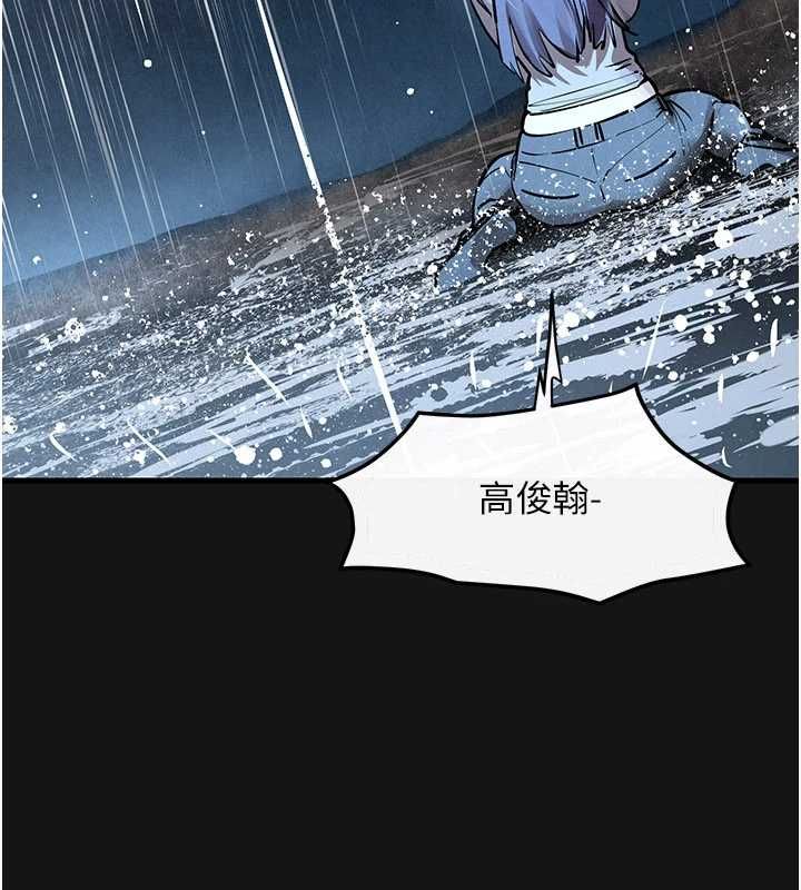 慾海交鋒第101話-必須活下去的理由