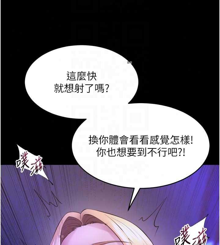 獄火重生第77話-我是你的第一順位