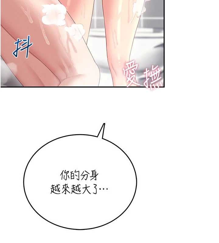 飛機盃女神連線中第72話-注射精液預防感冒