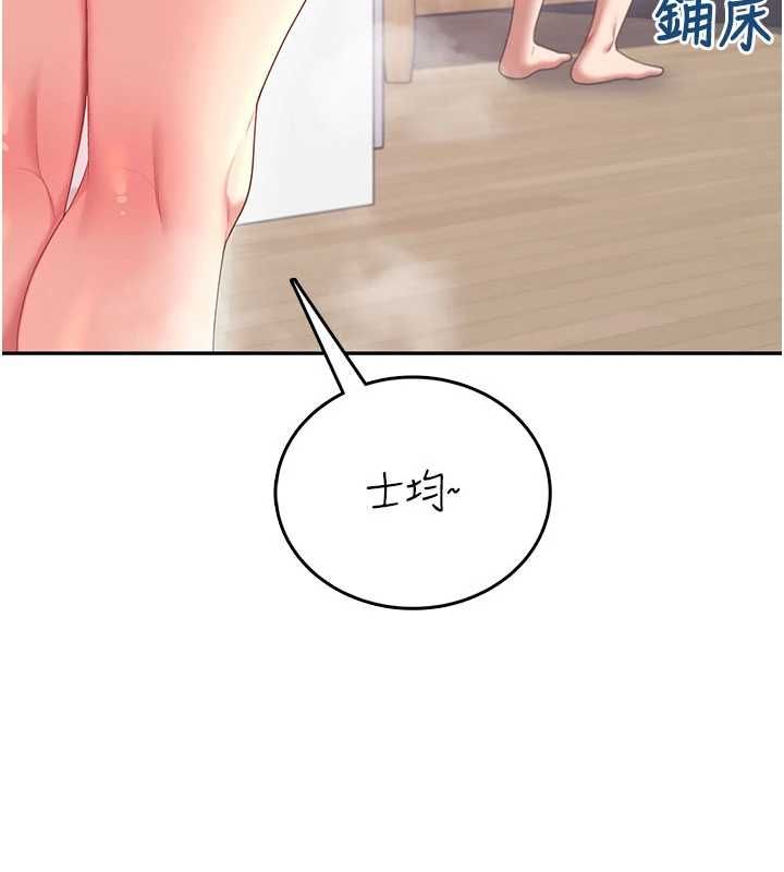 飛機盃女神連線中第72話-注射精液預防感冒
