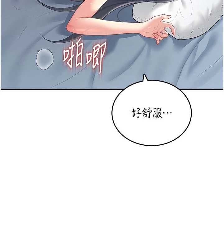 《飞机杯女神连线中》第72話-注射精液預防感冒